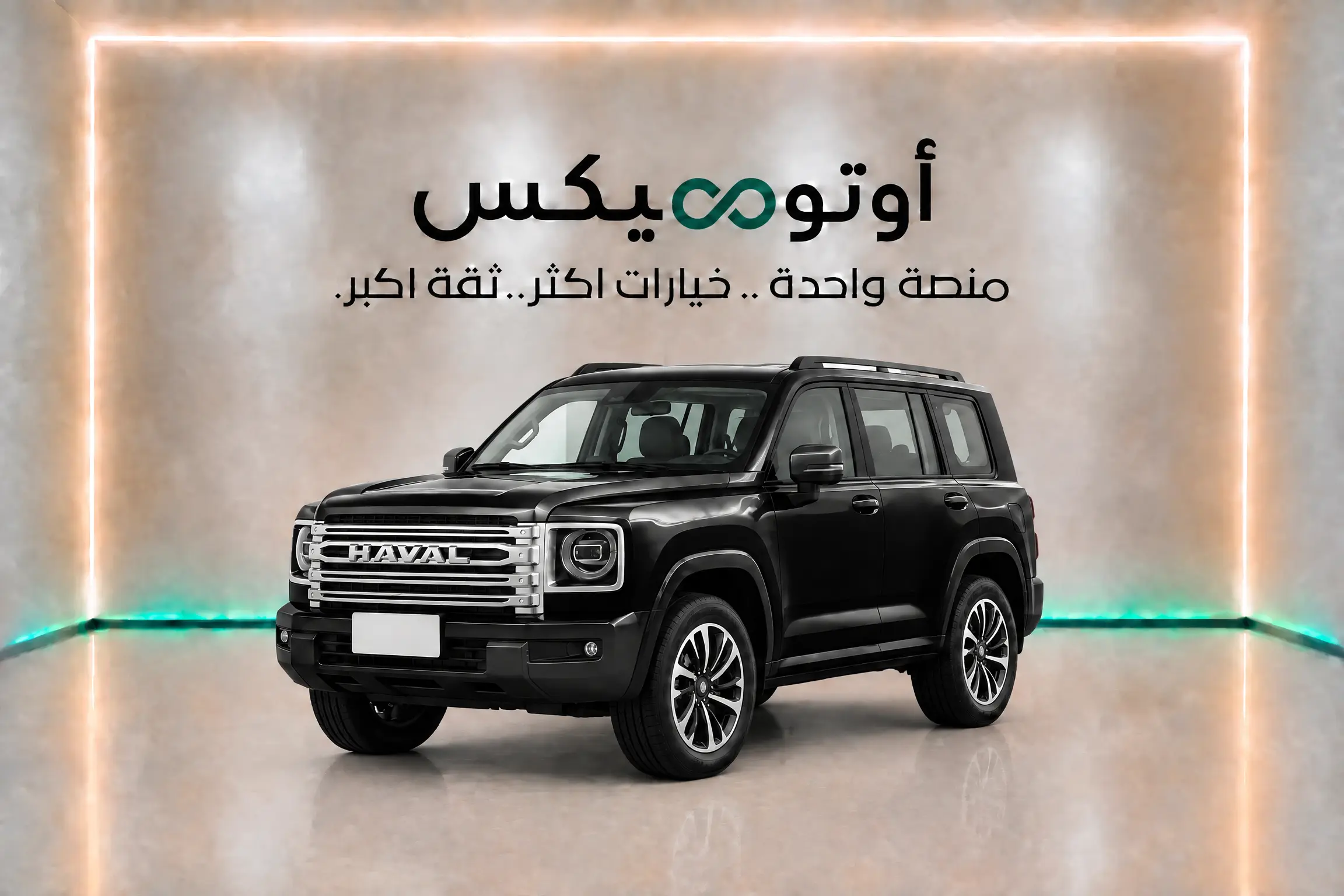 هافال H9 HIGH