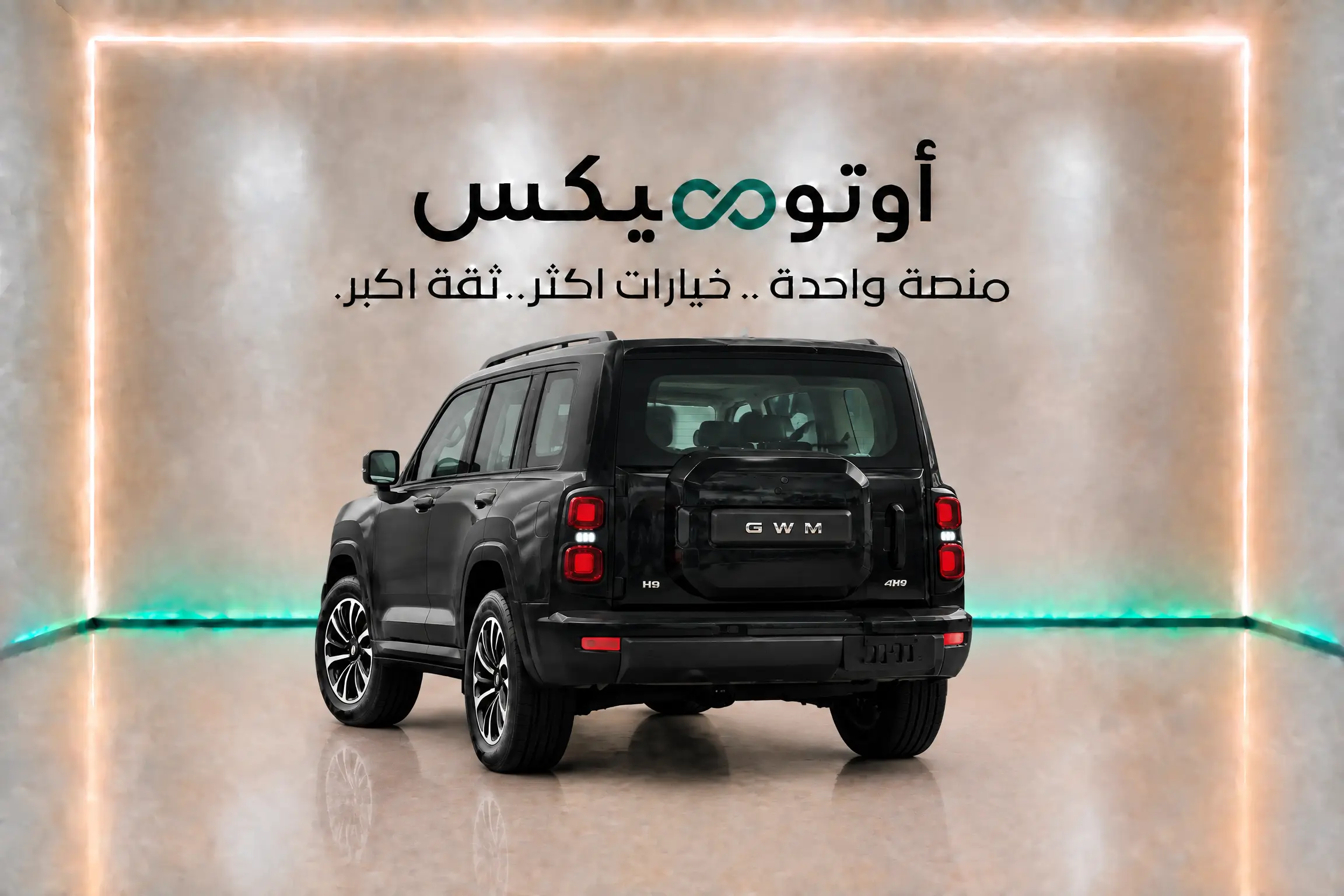 هافال H9 HIGH