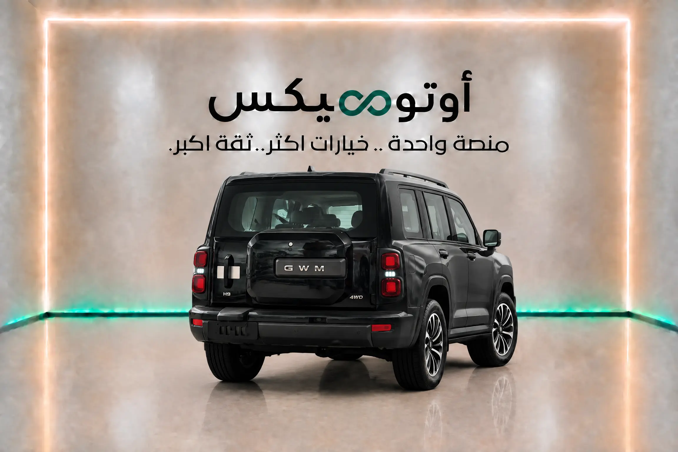 هافال H9 HIGH