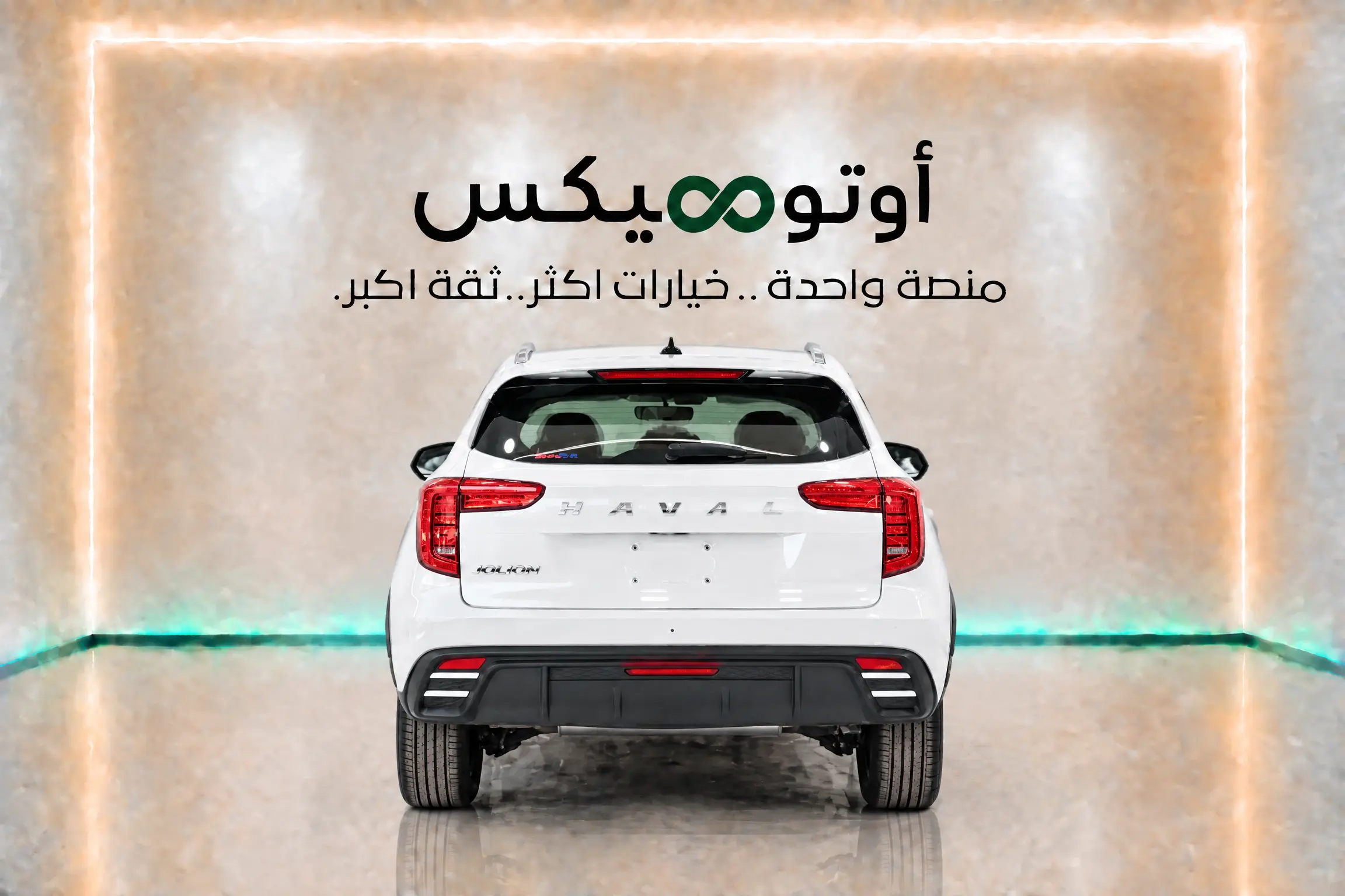 هافال جوليات اكتف بلص