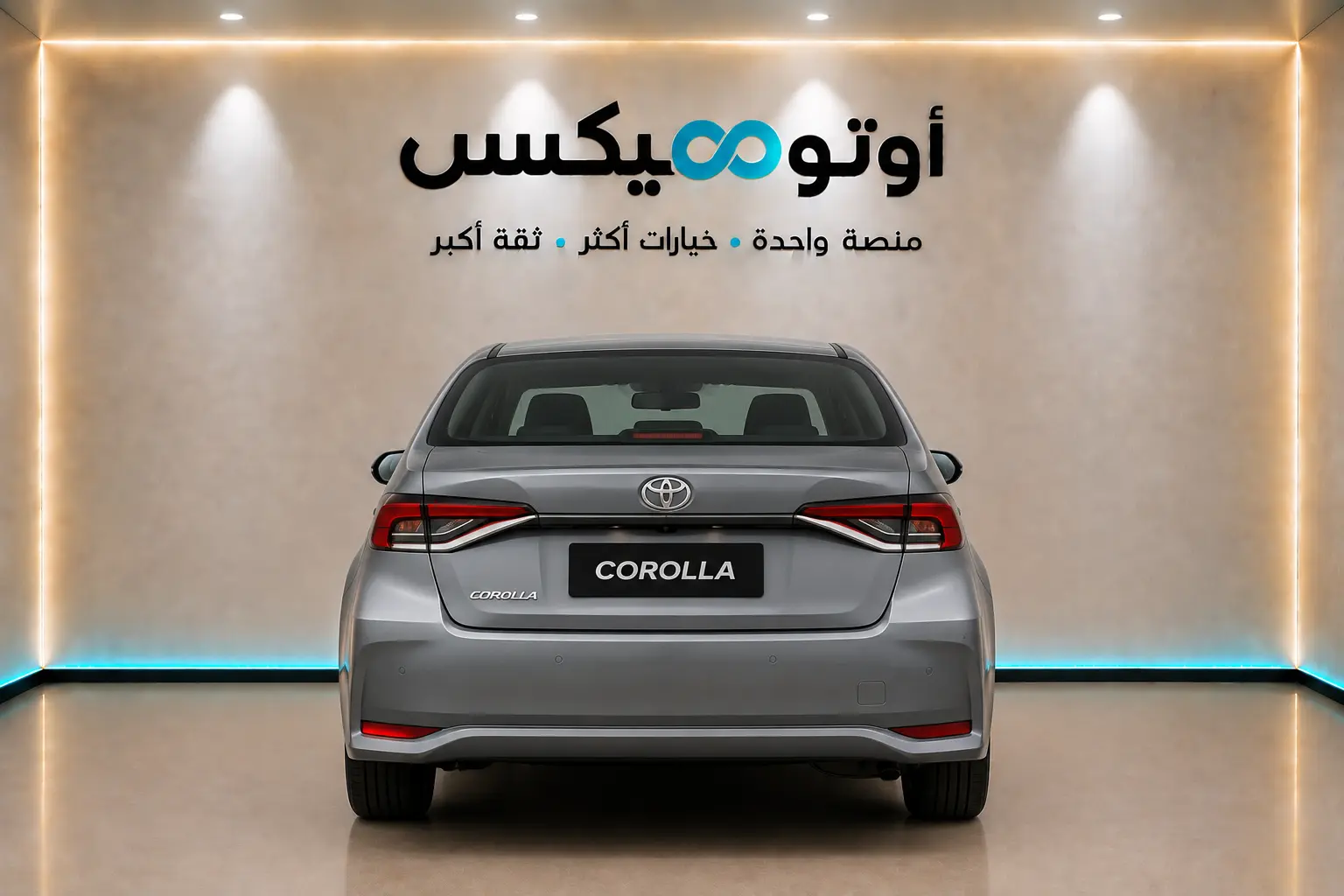 تويوتا كورولا 1.5 XLI 2026 طيس