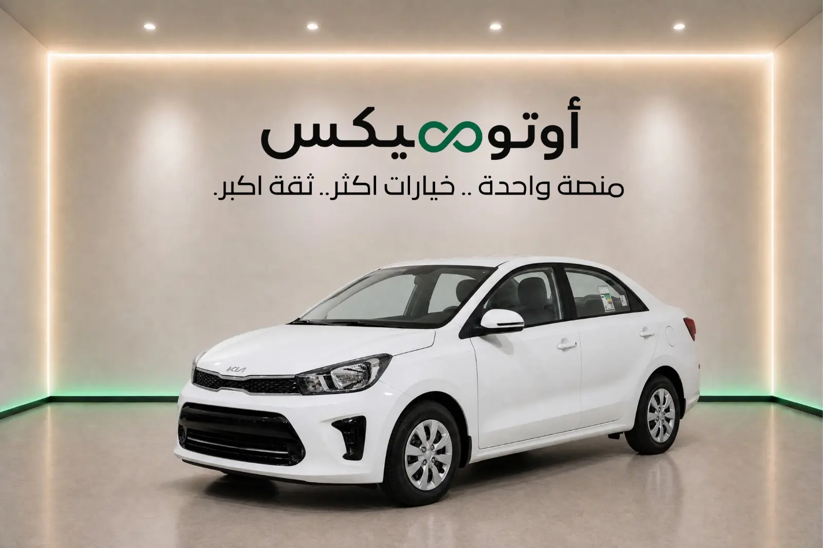 كيا بيجاس GL 2026