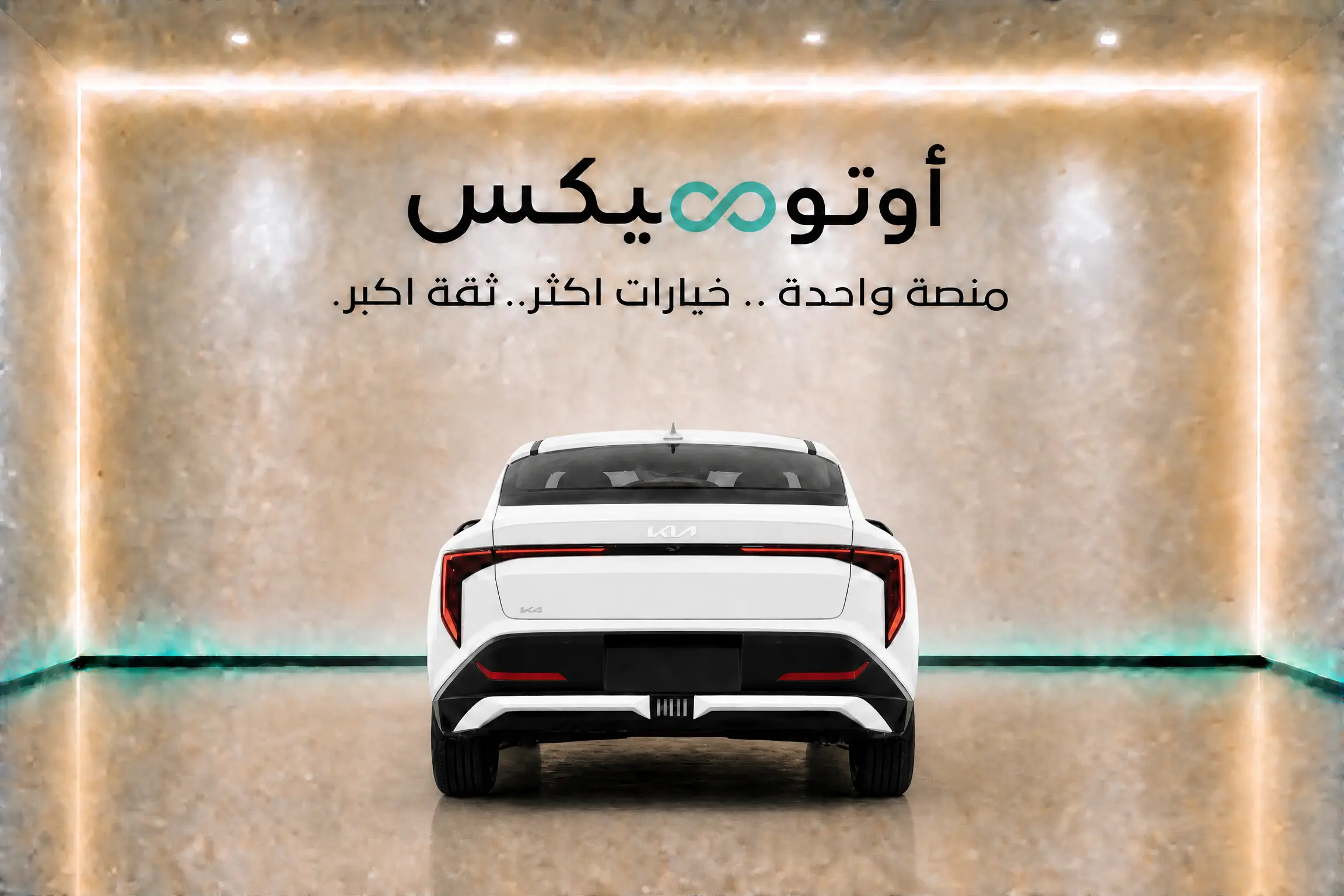 كيا كي 4 جي ال 1.6  2026